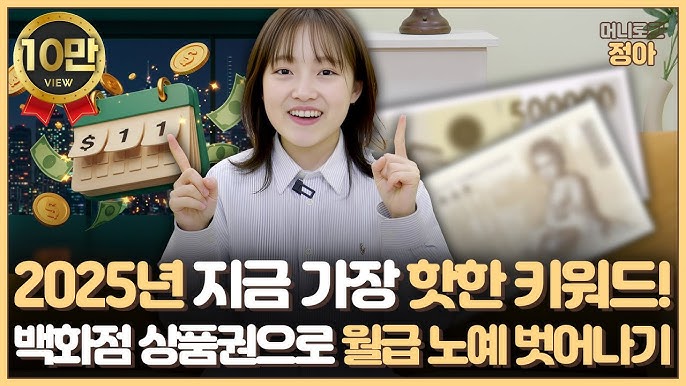 상품권 매입