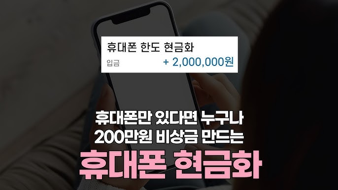 휴대폰소액결제미납