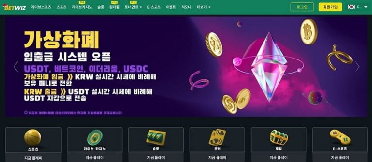 스포츠 베팅 세계를 완전히 뒤집어 놓을 단 하나의 사이트