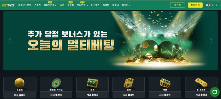 이용자에게 완전히 새로운 스포츠 베팅 경험을 선사하는 비밀 카지노 리뷰