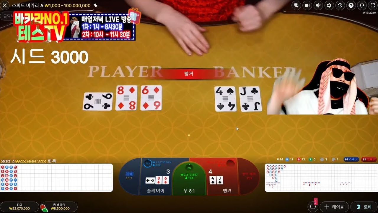 바카라사이트 TOP 12 — 한국 딜러와 실시간 스릴 체험