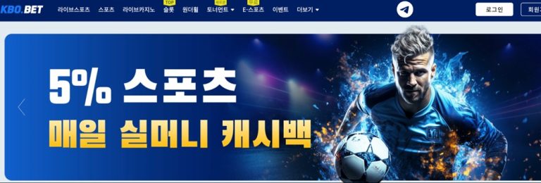 “데이터가 베팅의 판을 뒤흔든다” 크보벳 — KBO 스포츠 베팅 사이트 실전 리뷰