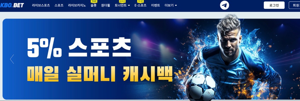 “데이터가 베팅의 판을 뒤흔든다” 크보벳 — KBO 스포츠 베팅 사이트 실전 리뷰