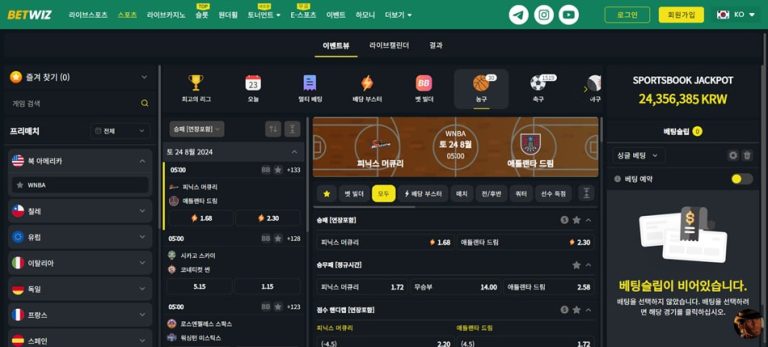 충격 분석 리포트: BETWIZ TOTO의 실체와 벳위즈 평생주소가 만들어내는 접속 구조의 비밀